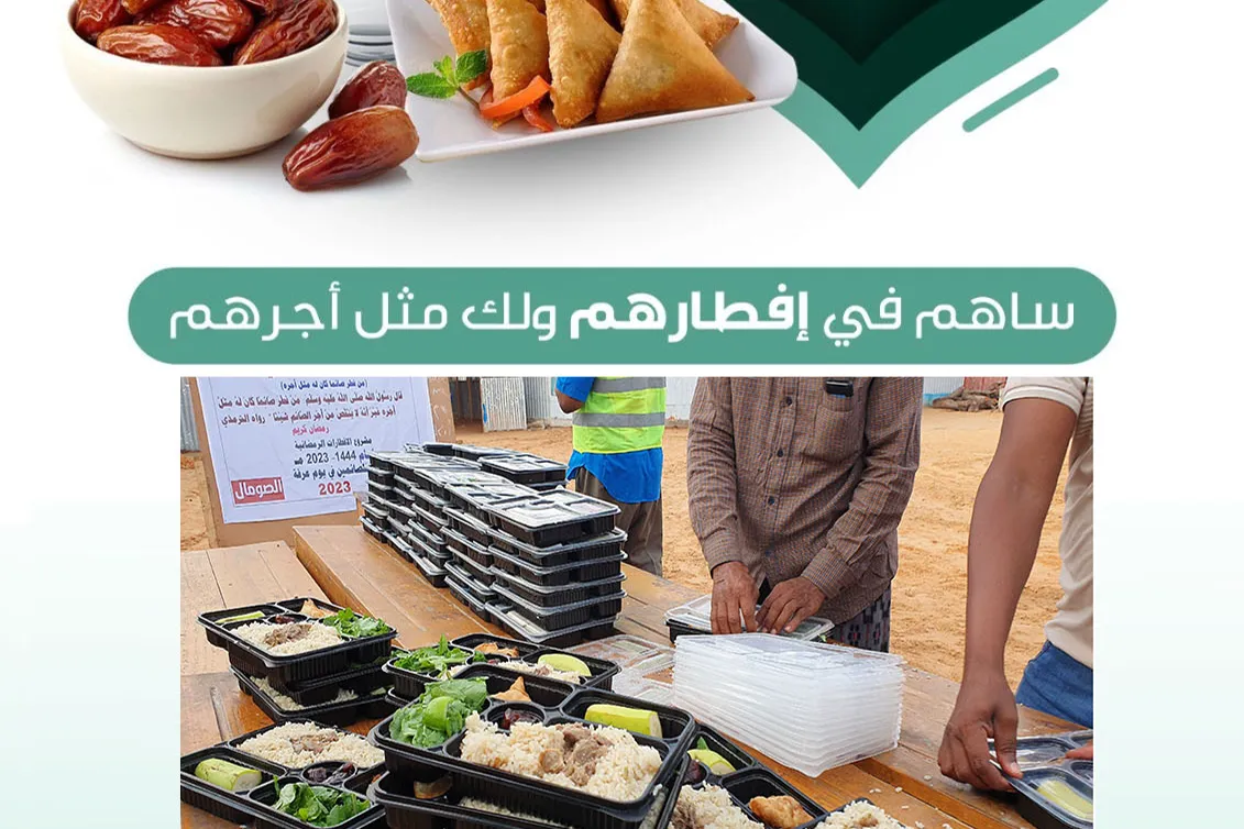 حملة افطار الصائم