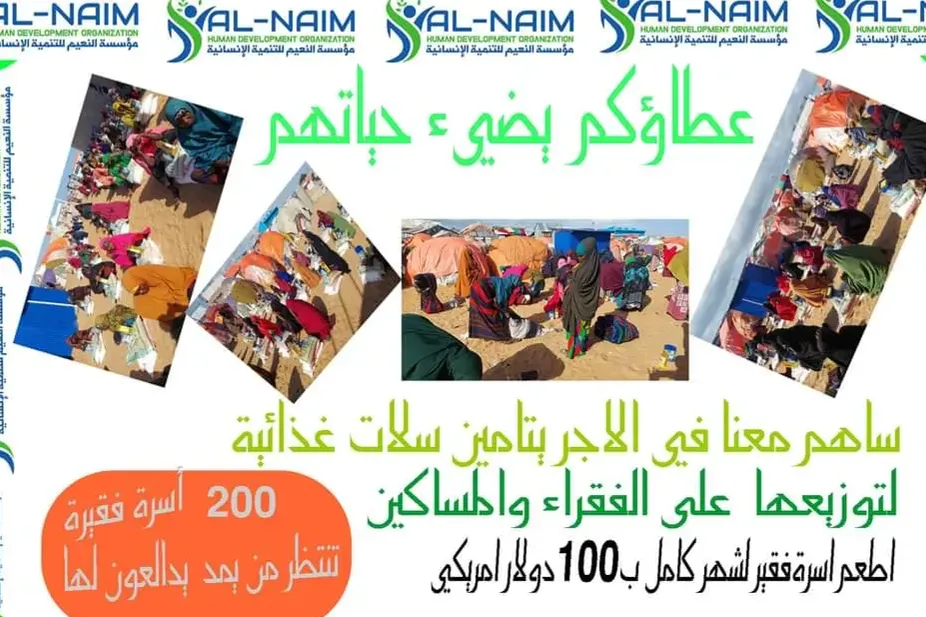 الإغاثة العاجلة