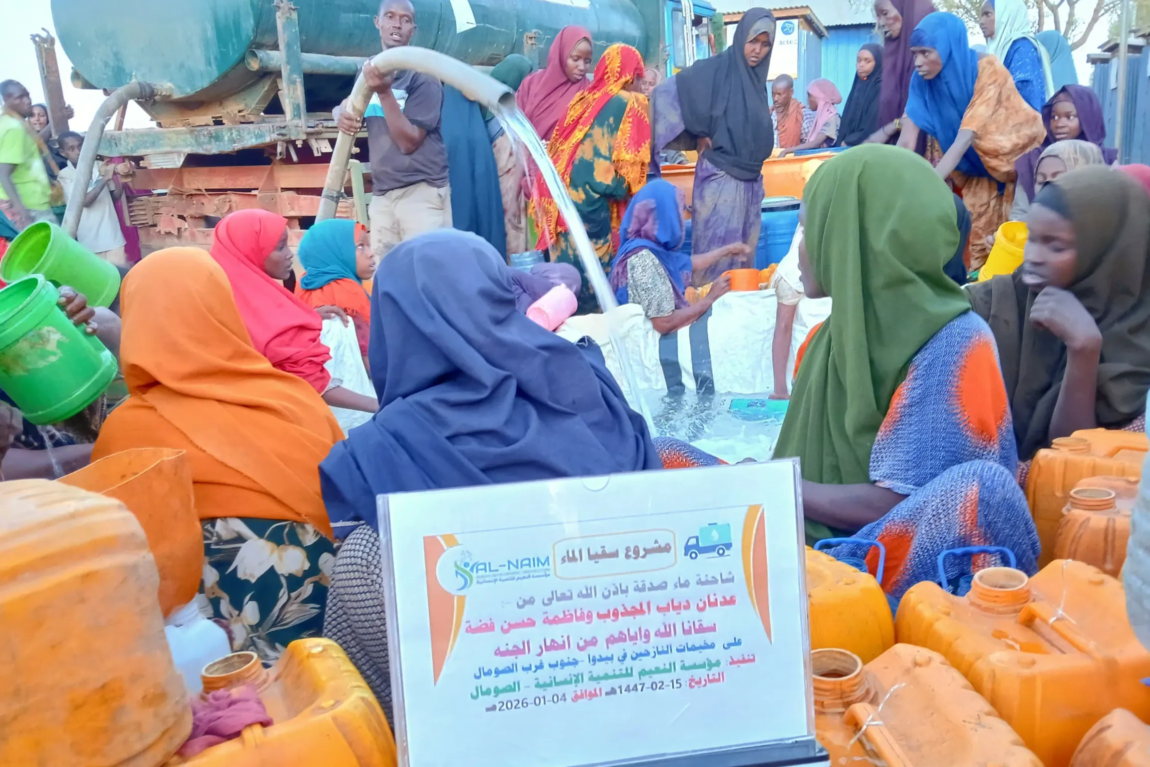 حملة سقي الماء على النازحين