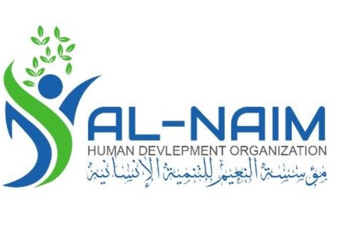 مؤسسة النعيم للتنمية الانسانية